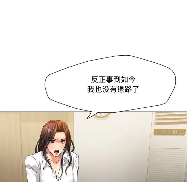 了不起的她-第43話 - 图片 62