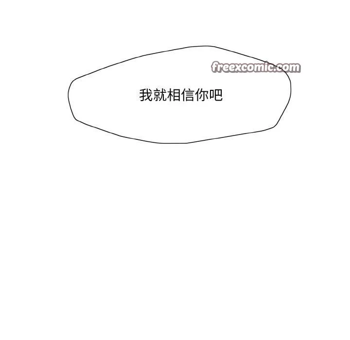 了不起的她第43話