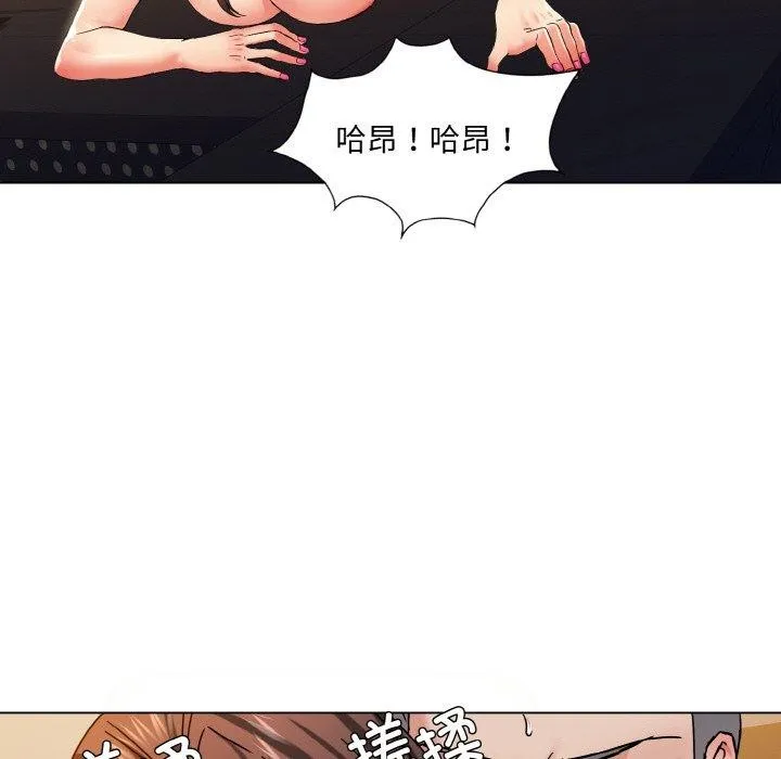 了不起的她第43話