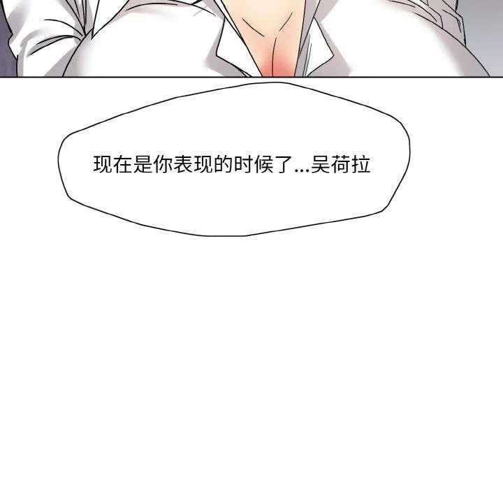 了不起的她-第43話 - 图片 95