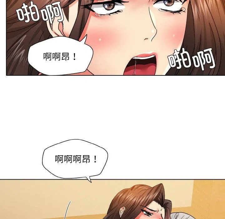 了不起的她-第43話 - 图片 105