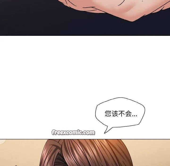 了不起的她-第43話 - 图片 112