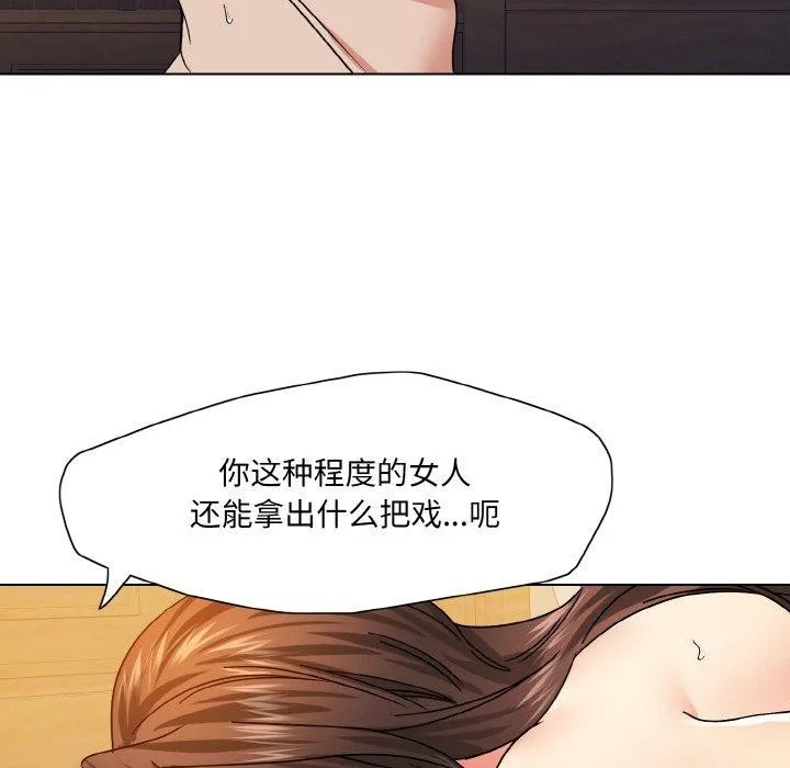 了不起的她-第43話 - 图片 117