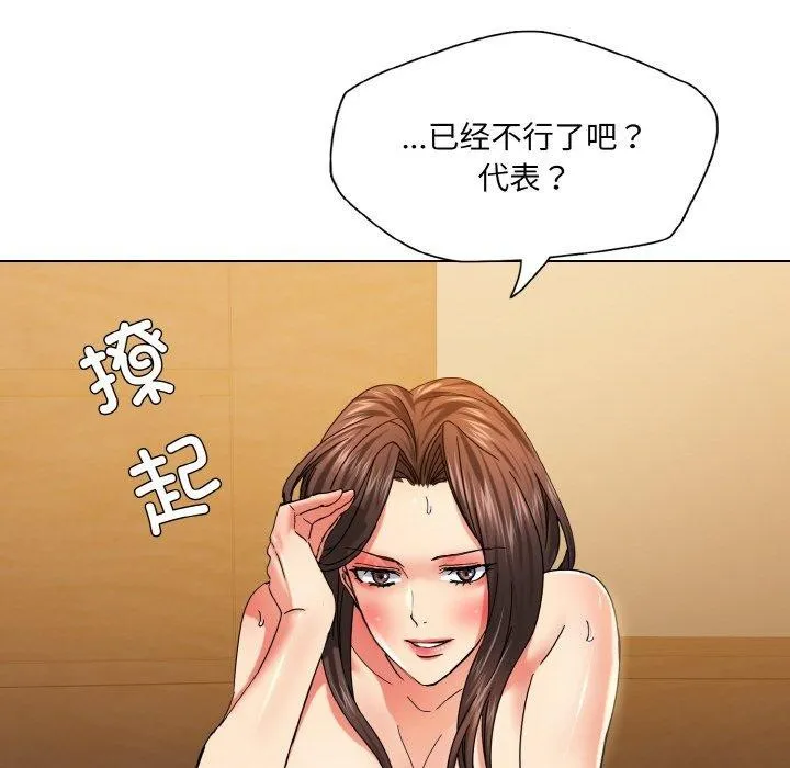 了不起的她第43話