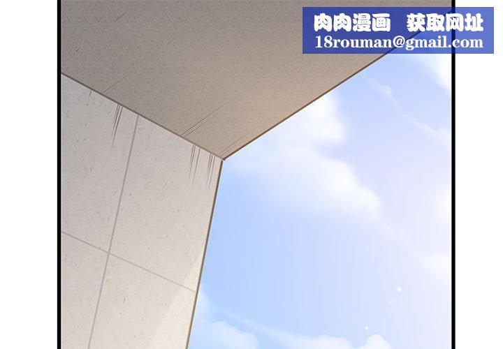 发小碰不得第45話