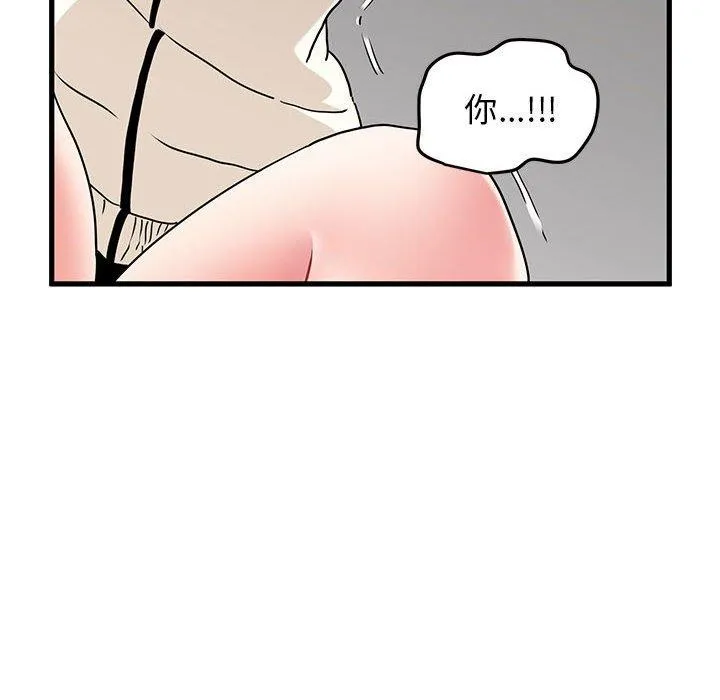 发小碰不得-第45話 - 图片 28