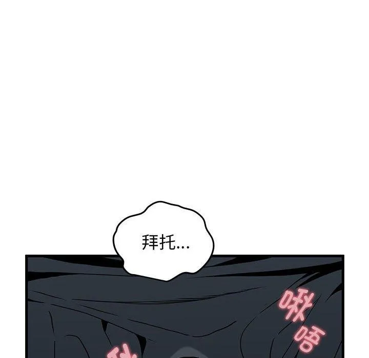 发小碰不得-第45話 - 图片 26