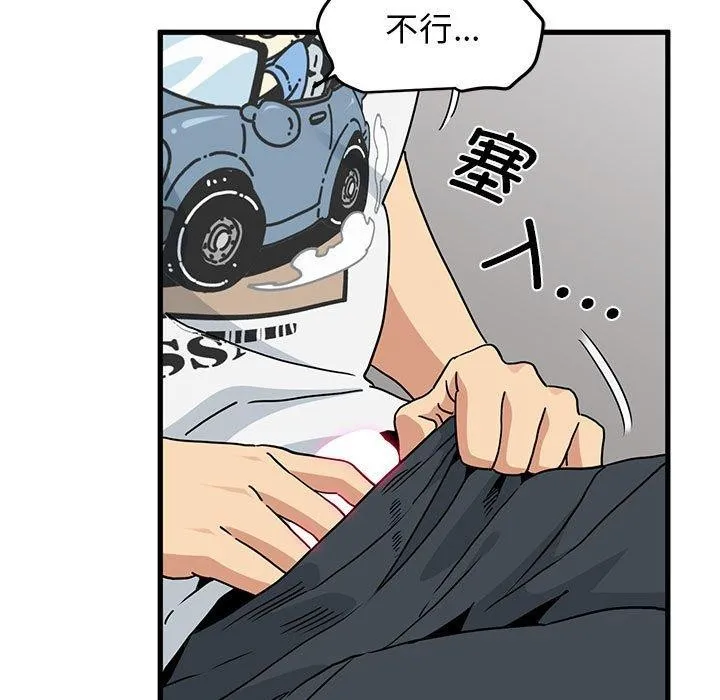 发小碰不得-第45話 - 图片 41