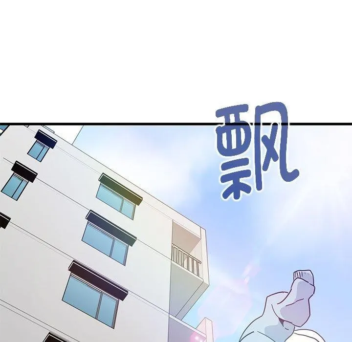 发小碰不得-第45話 - 图片 55