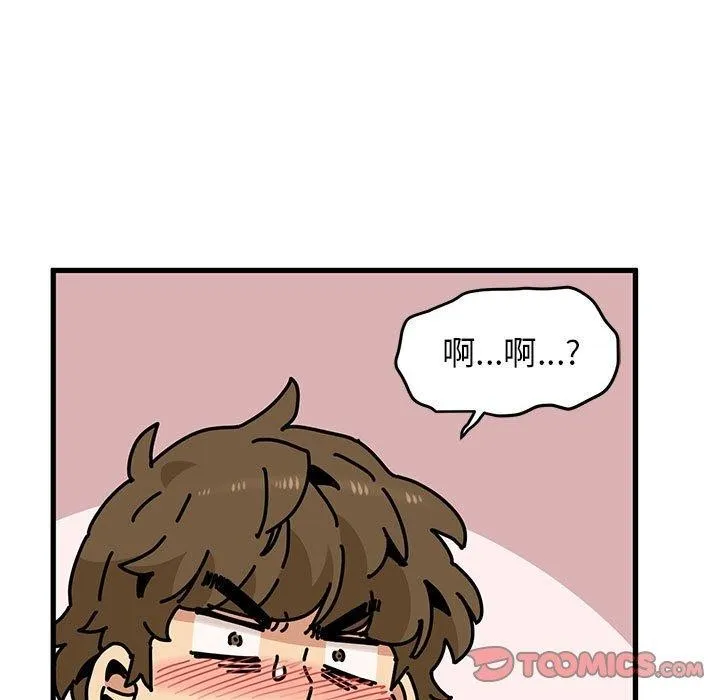 发小碰不得-第45話 - 图片 57
