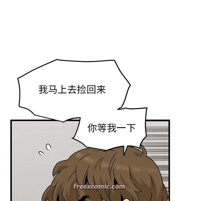 发小碰不得-第45話 - 图片 64