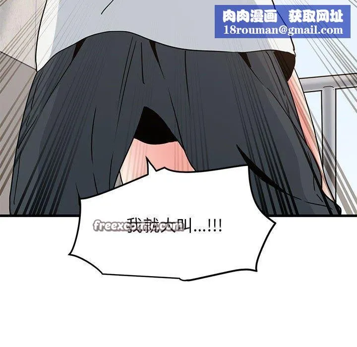 发小碰不得-第45話 - 图片 80