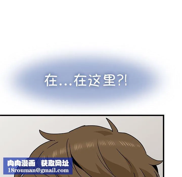 发小碰不得-第45話 - 图片 81