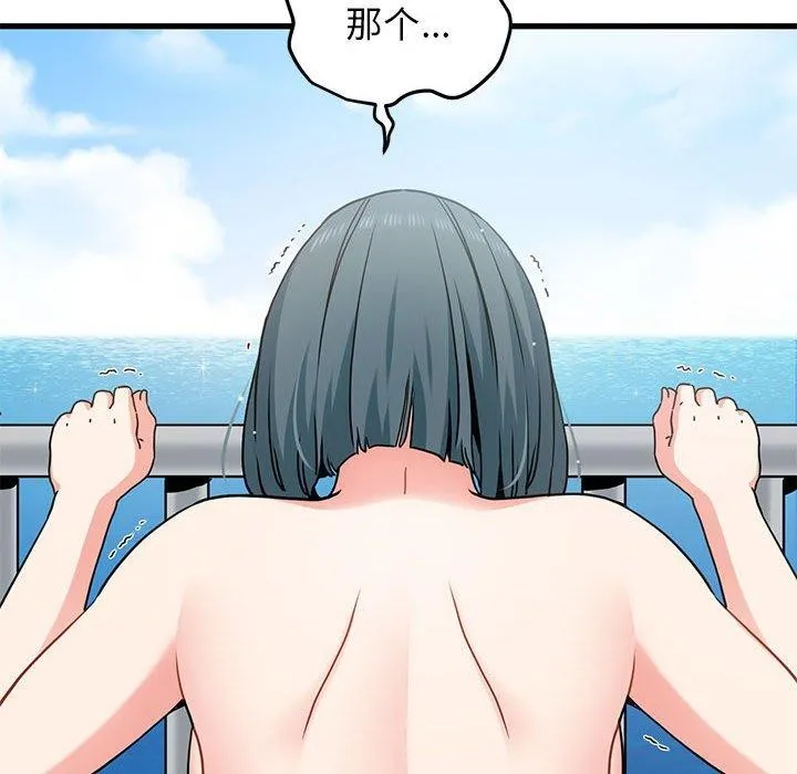 发小碰不得-第45話 - 图片 98