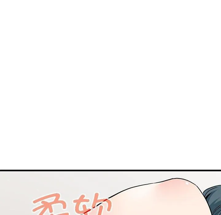 发小碰不得第45話