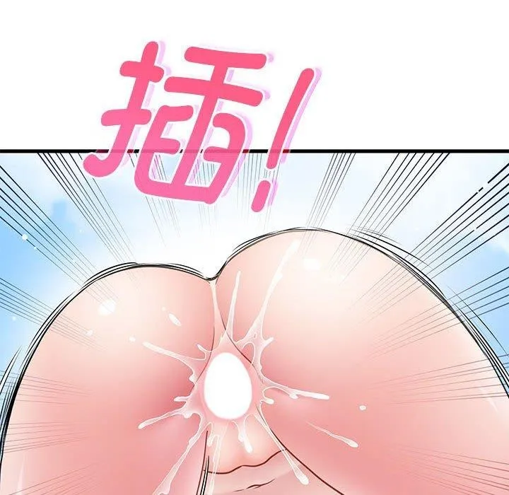 发小碰不得-第45話 - 图片 132