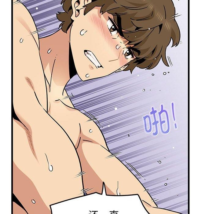 发小碰不得第45話