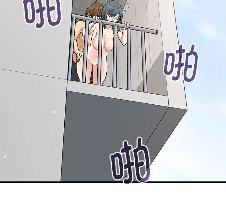 发小碰不得-第45話 - 图片 147