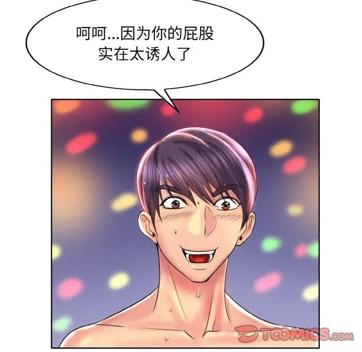 一杆入洞第46話