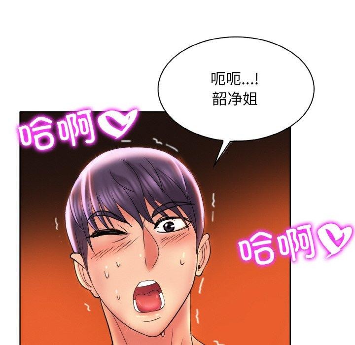 一杆入洞第46話