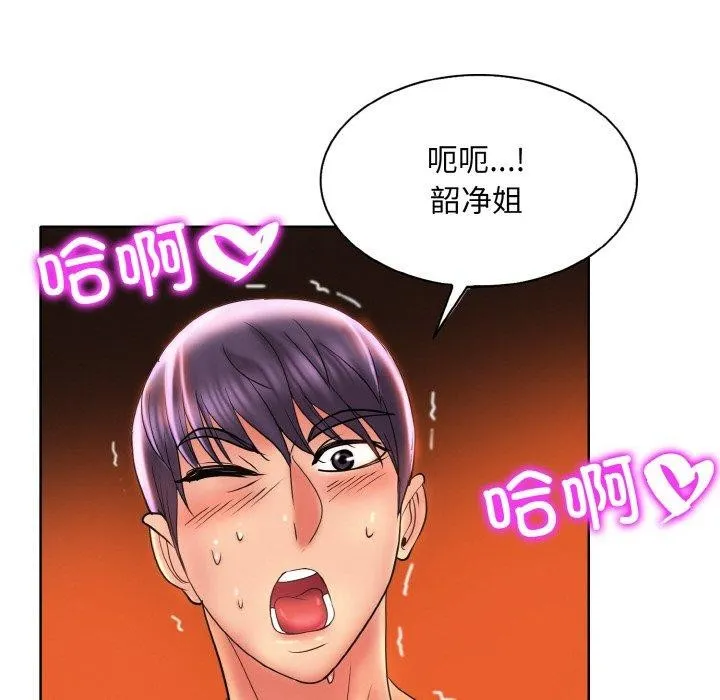 一杆入洞第46話