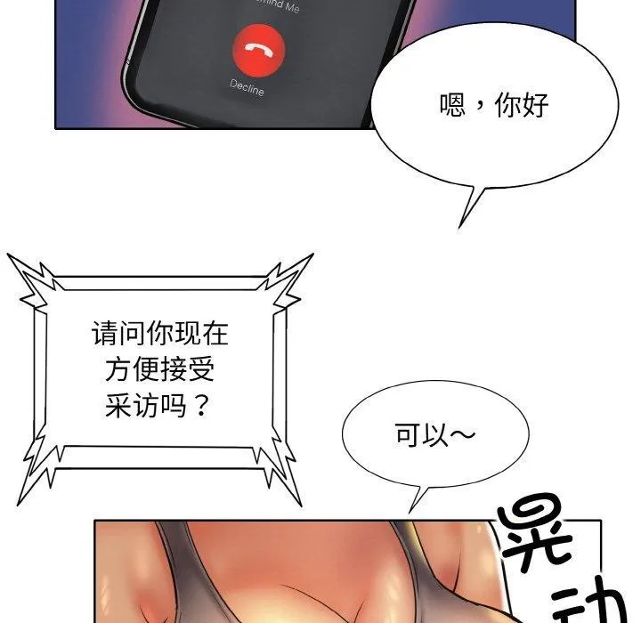 一杆入洞-第46話 - 图片 101
