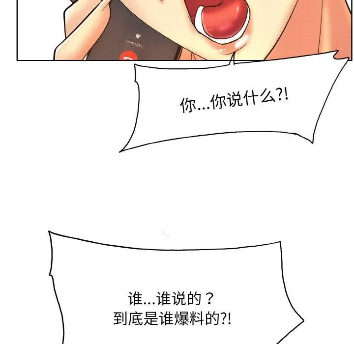 一杆入洞-第46話 - 图片 109