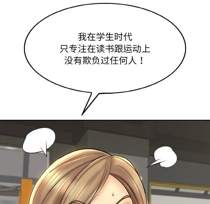一杆入洞第46話