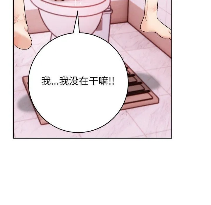 星爱别墅第8話