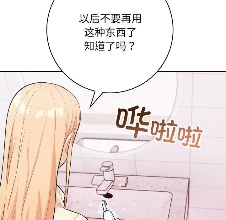 星爱别墅-第8话 - 图片 21