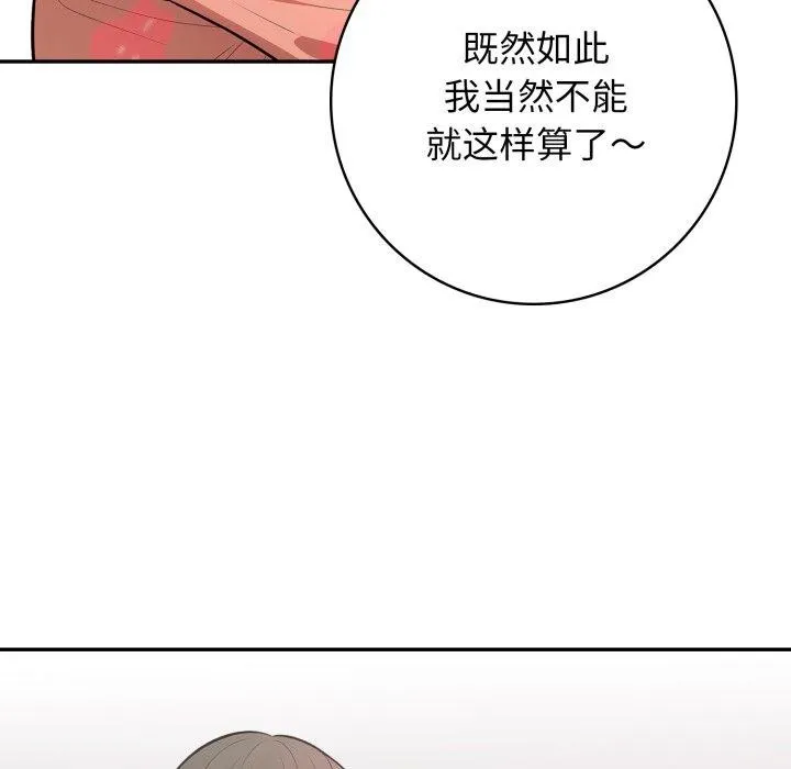 星爱别墅第8話