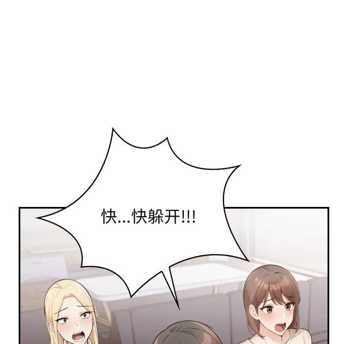 星爱别墅第8話
