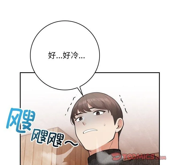 星爱别墅-第8话 - 图片 91
