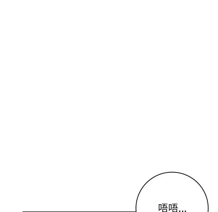 星爱别墅-第8话 - 图片 98