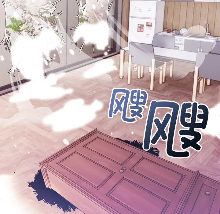 星爱别墅-第8话 - 图片 94