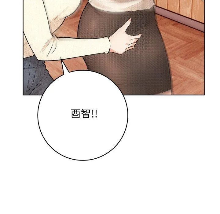星爱别墅-第8话 - 图片 100
