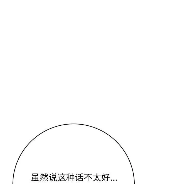星爱别墅第8話