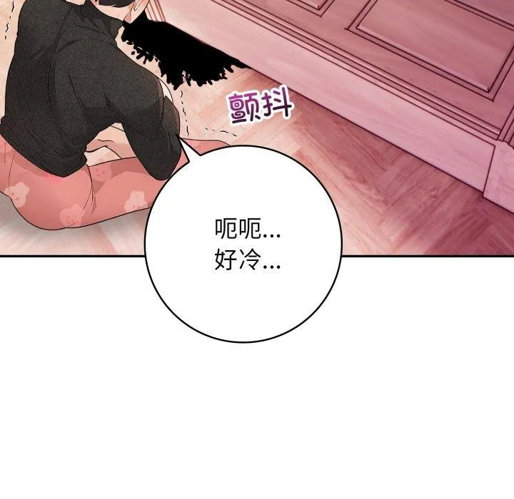 星爱别墅第8話