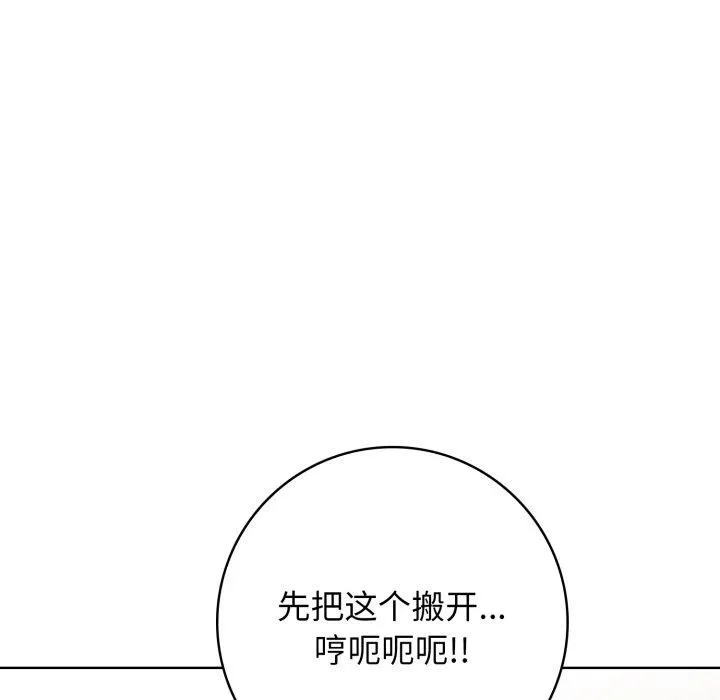 星爱别墅-第8话 - 图片 136