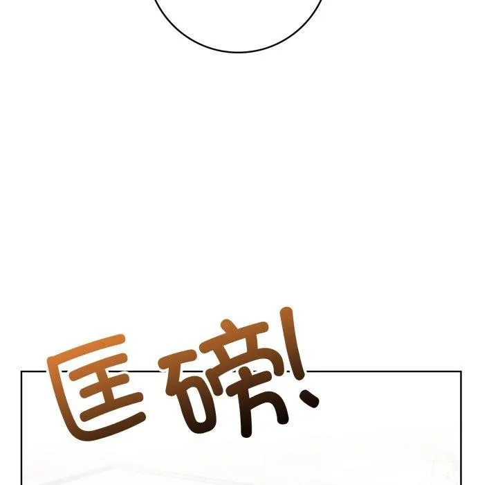 星爱别墅-第8话 - 图片 143