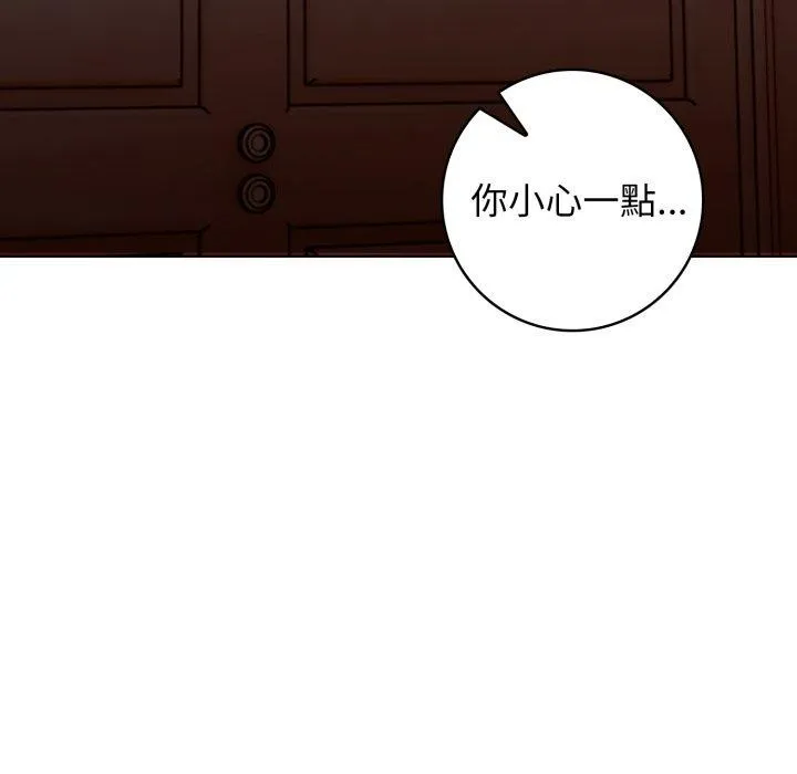 星爱别墅-第8话 - 图片 157