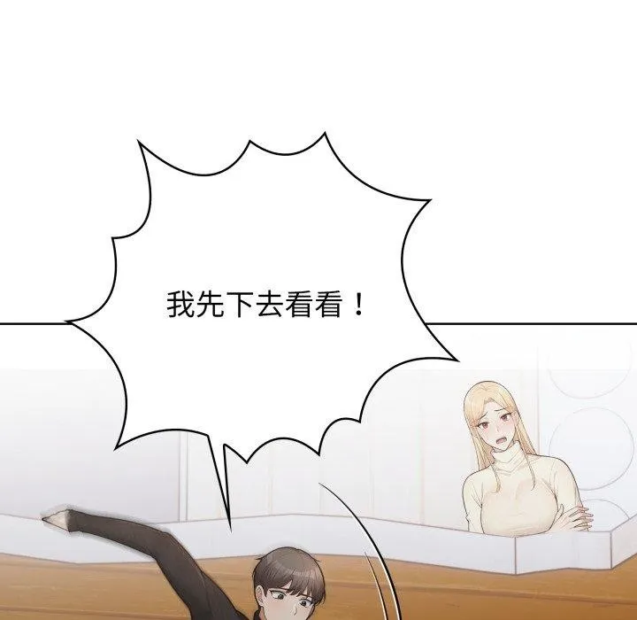 星爱别墅-第8话 - 图片 155