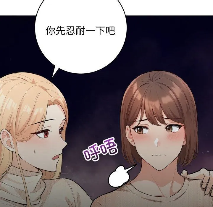 星爱别墅-第8话 - 图片 164