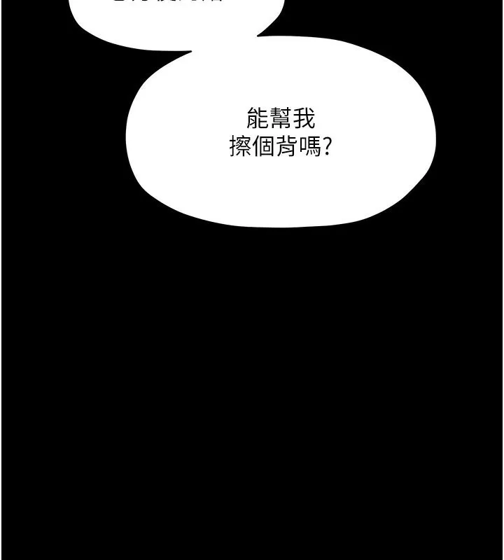 最强家丁-第14話-想嚐嚐看我的奶子嗎? - 图片 3