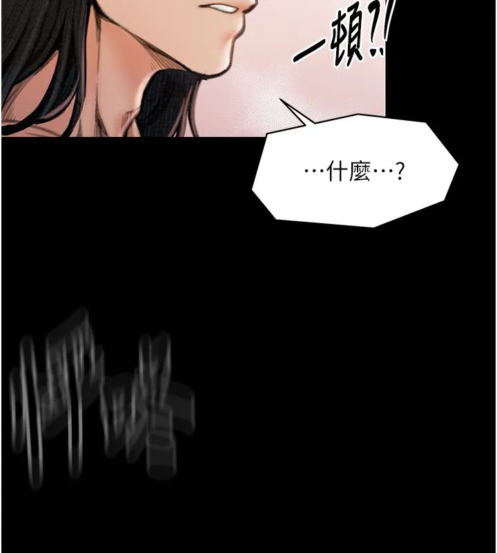 最強家丁第14話-想嚐嚐看我的奶子嗎?
