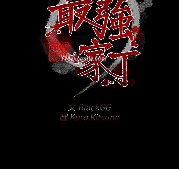 最强家丁-第14話-想嚐嚐看我的奶子嗎? - 图片 15