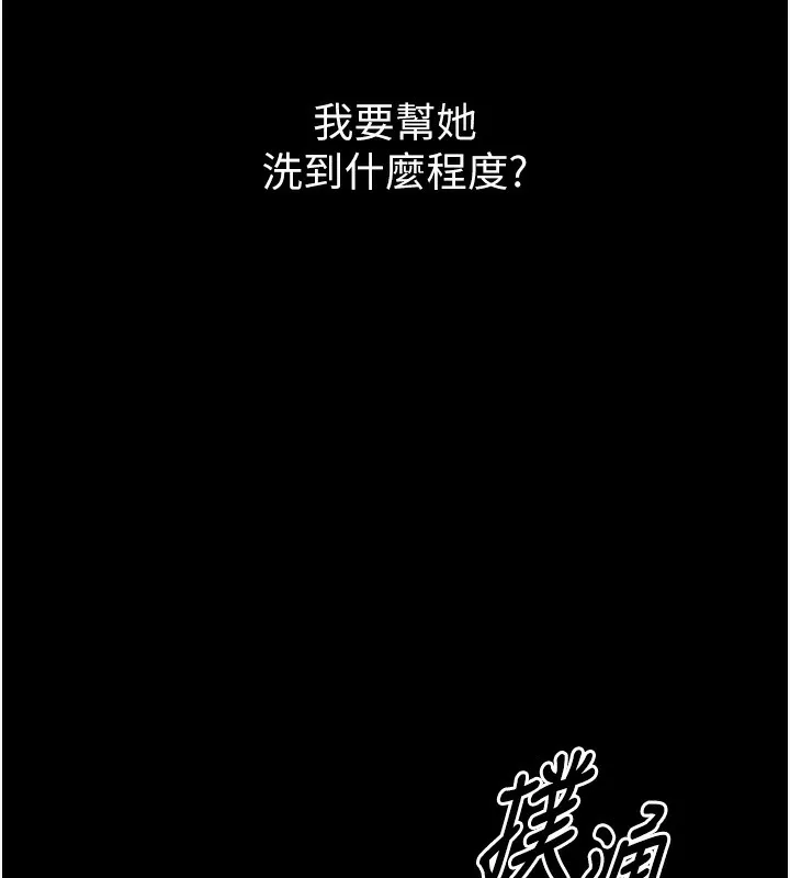 最强家丁-第14話-想嚐嚐看我的奶子嗎? - 图片 44