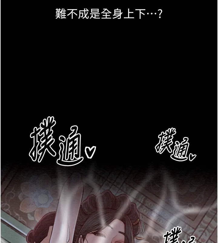 最强家丁-第14話-想嚐嚐看我的奶子嗎? - 图片 47