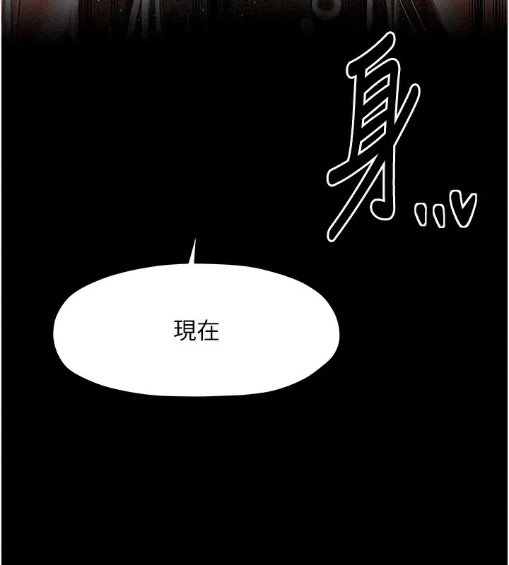 最强家丁-第14話-想嚐嚐看我的奶子嗎? - 图片 55