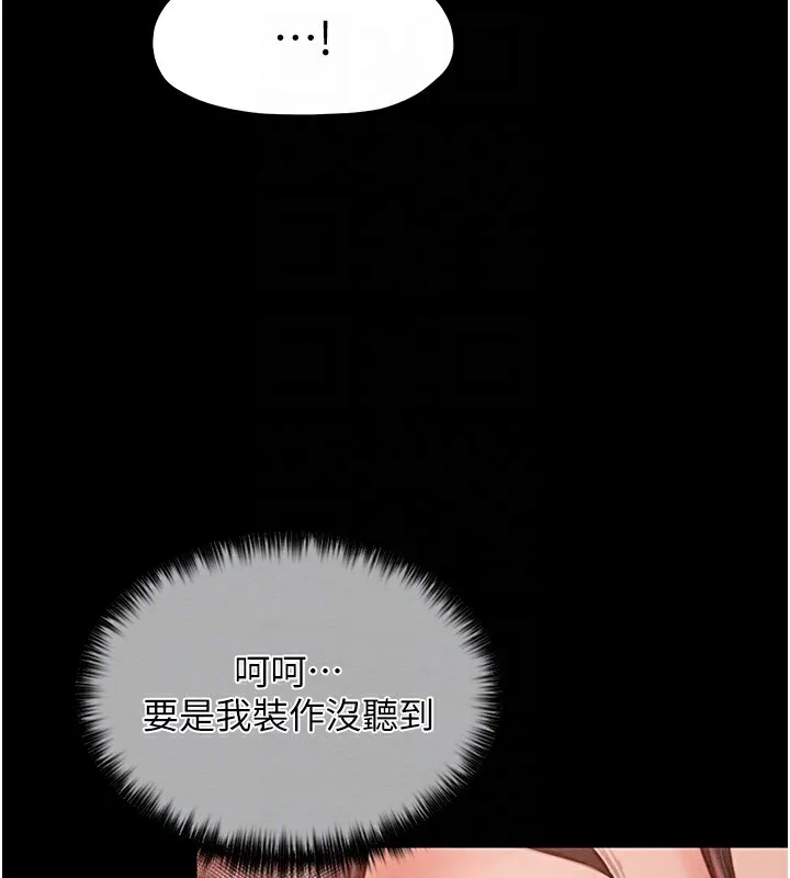 最强家丁-第14話-想嚐嚐看我的奶子嗎? - 图片 89